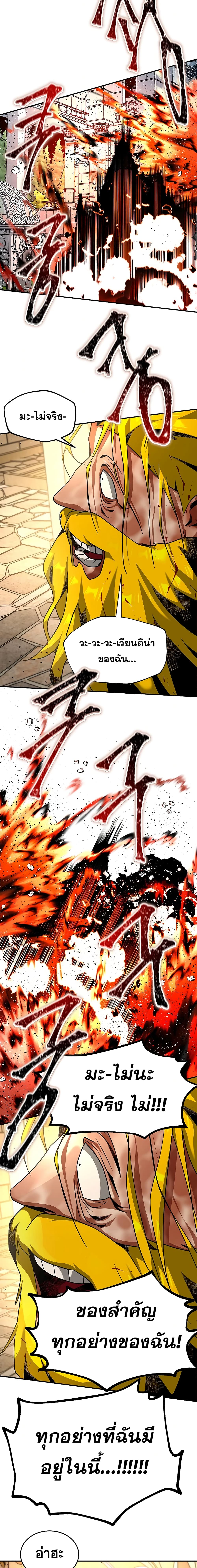 Emperor Hunt ตอนที่ 16 (14)